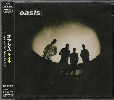 Oasis - Lyla EP