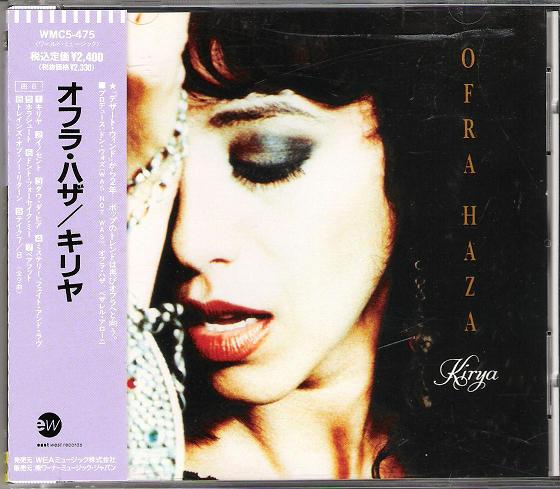 Kirya - Haza, ofra