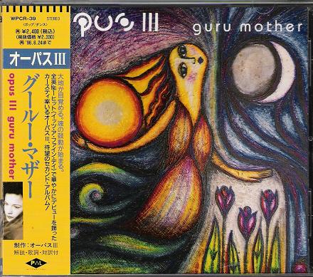 Guru Mother - Opus Iii