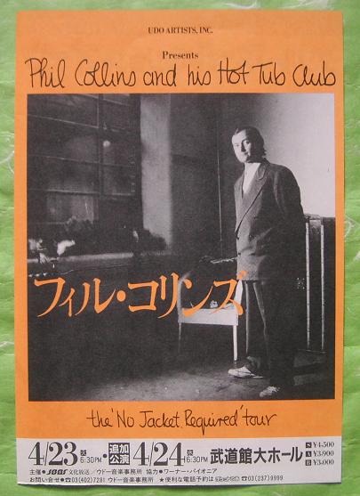 Japan Tour 1990 Flyer listings