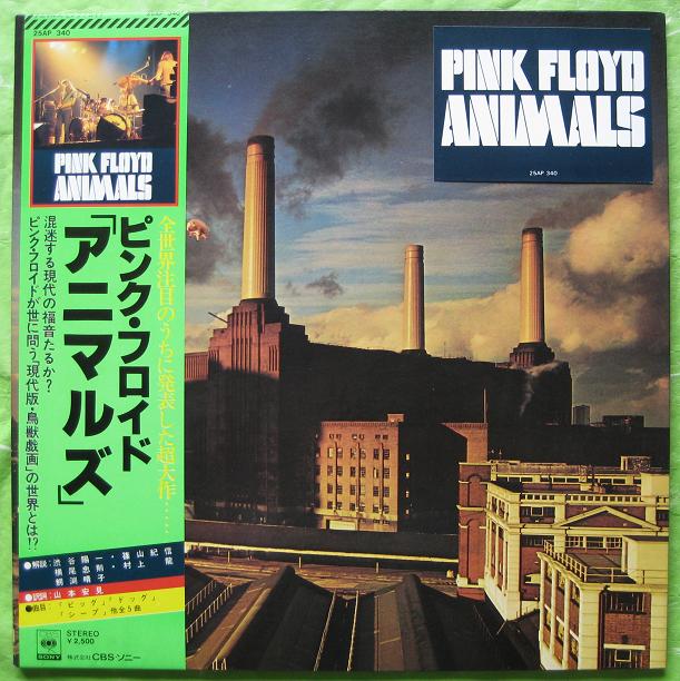 Pink Floyd - Animals Record