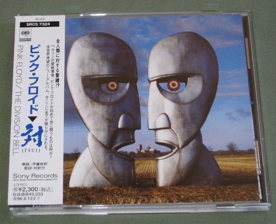 Pink Floyd - The Division Bell Record