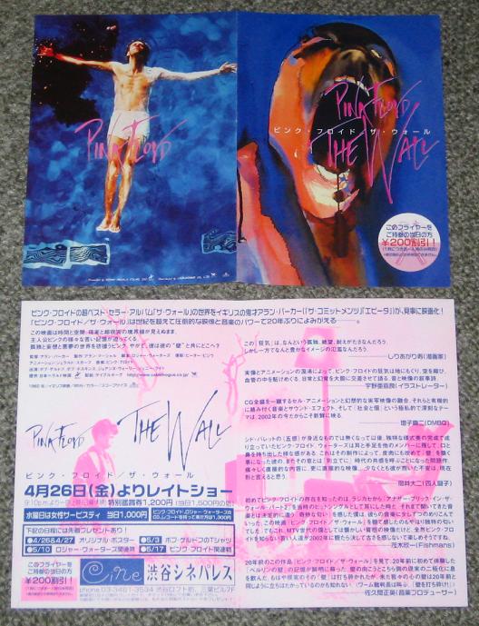 Pink Floyd - The Wall - 2002 Film Booklet