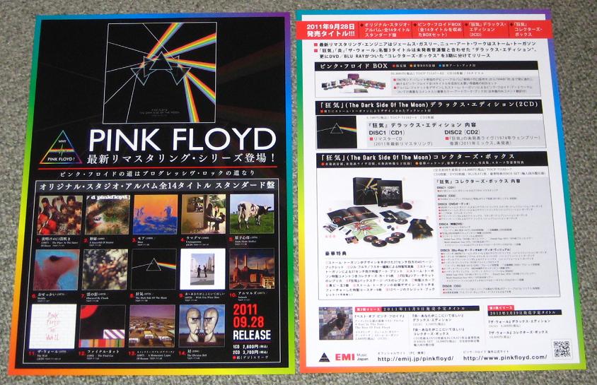 Remaster Series Promo Handbill