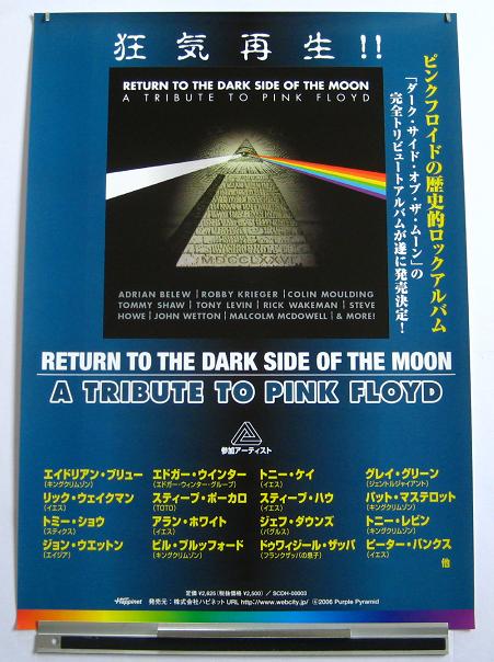 Pink Floyd - Pink Floyd Tribute Jap Poster