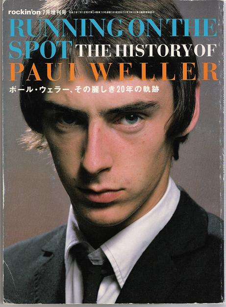 The History Of Paul Weller