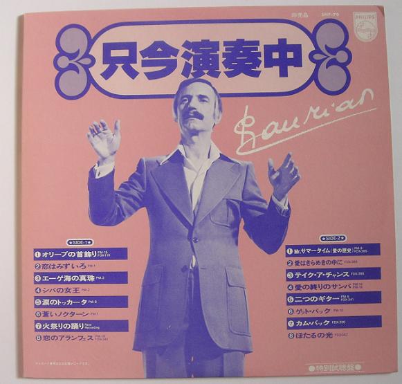 Special Listening Record