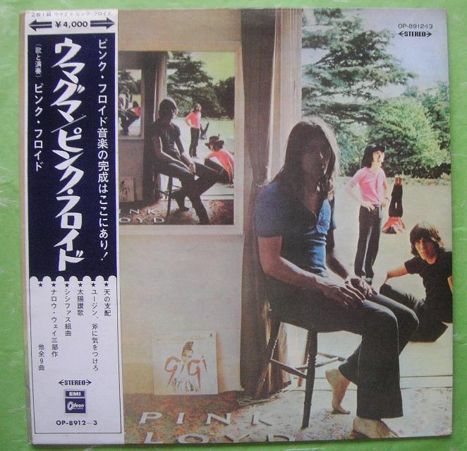 Pink Floyd - Ummagumma Single