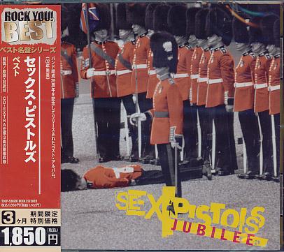 Sex Pistols - Jubilee Record