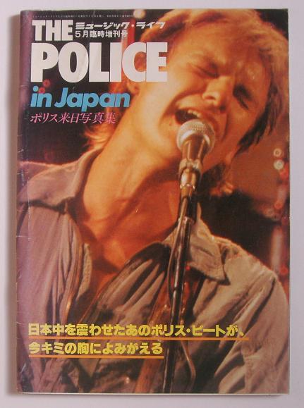 Police - Police In Japan Special Issue