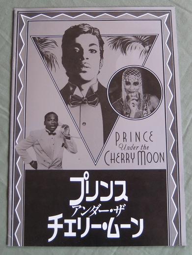 Cherry Moon Cinema H