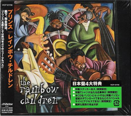 The Rainbow Children