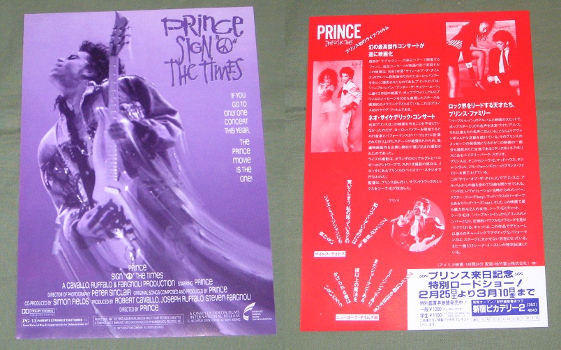 Sott Japan Cinema Flyer Type 2