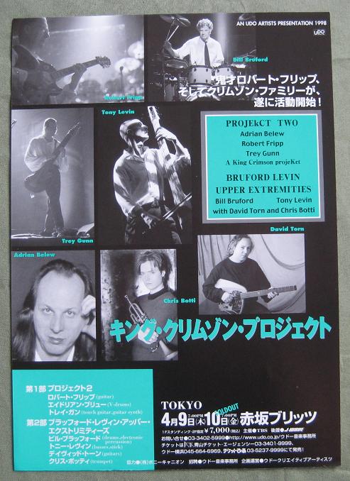 King Crimson - Projekct Two Jap Tour Handbill