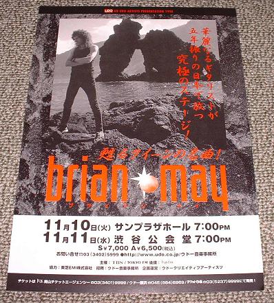 Japan Tour 1998 Flyer listings