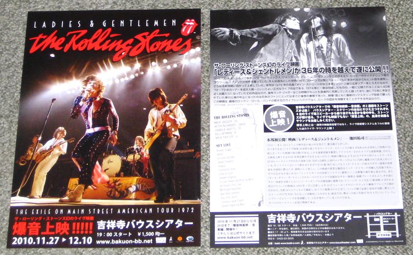 Cinema Flyer For Exile Film