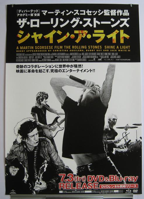 Shine Dvd Japan Release Poster