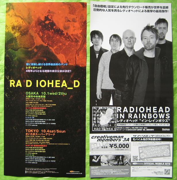 radiohead japan