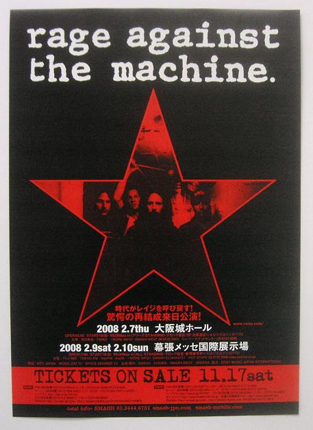 Click for more Japan 2008 Tour Handbill listings