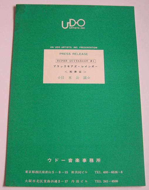 Japan 1974 Tour Itinery
