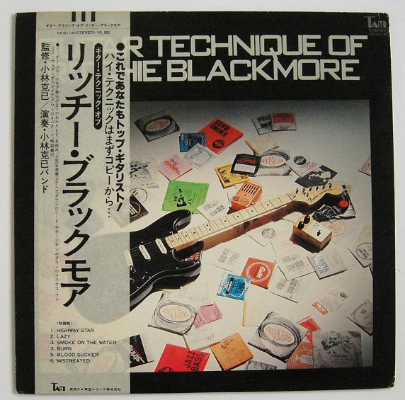 R Blackmore Guitar Technique listings