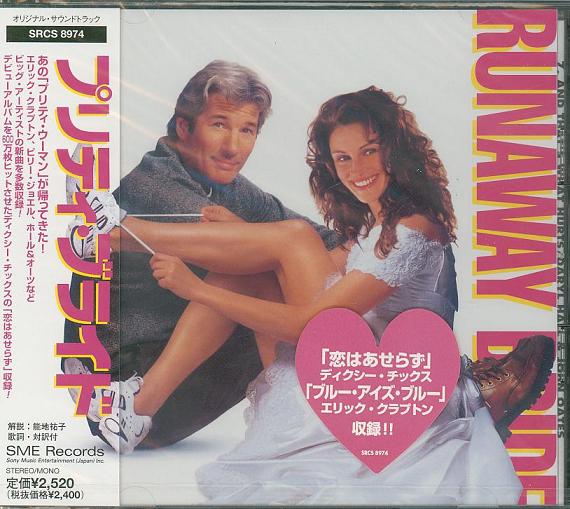 Runaway Bride Ost listings