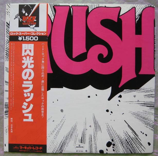 Rush - Rush Album