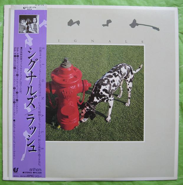 Rush - Signals Album