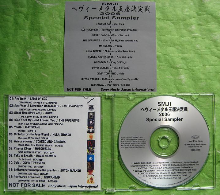 Sony Music Japan 2006 Sampler
