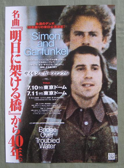 Japan 2009 Tour Handbill listings