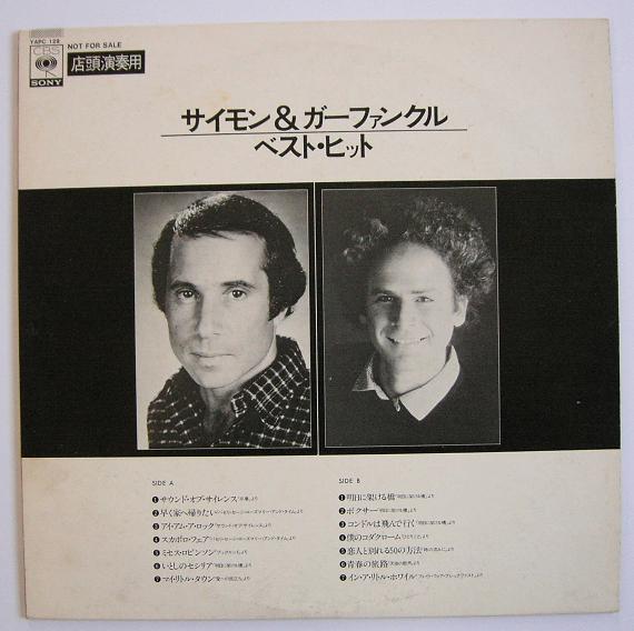 Best Hits Instore Sampler listings