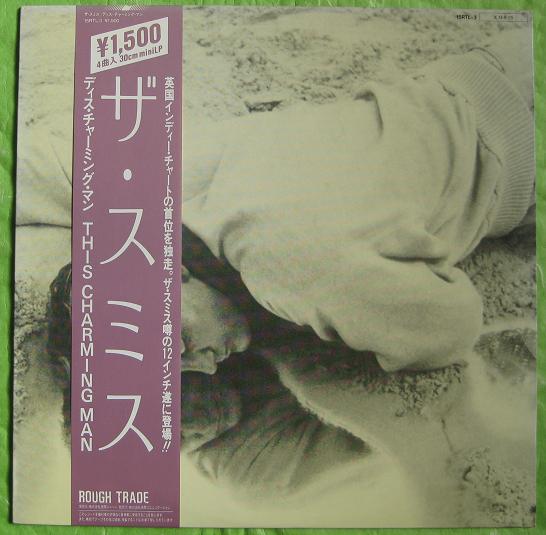 Smiths - This Charming Man Vinyl