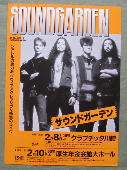 Japan 1994 Tour Handbill listings