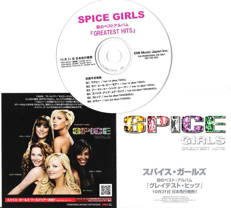 Spice Girls - Greatest Hits - Type 1