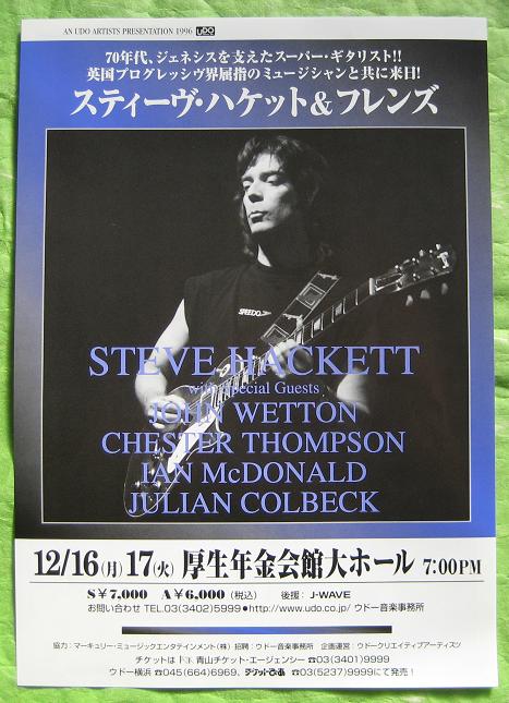 Japan 2002 Tour Flyer listings