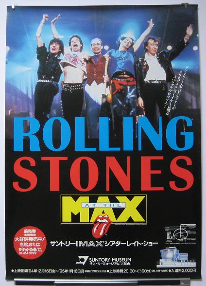 Imax Osaka Cinema Promo Poster