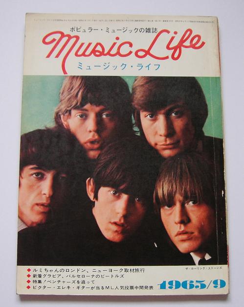 Japan Music Life 1965 Magazine