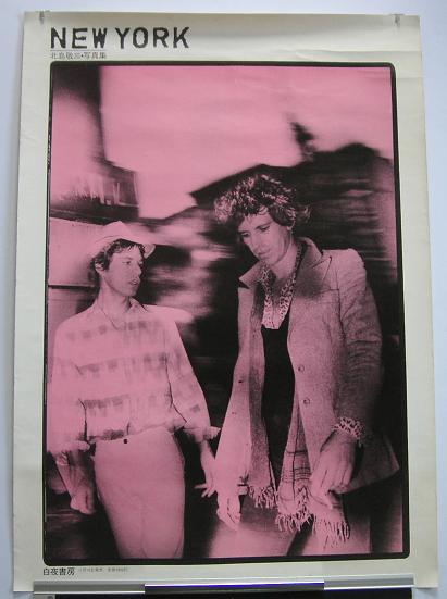 Japan 'new York' Book Poster