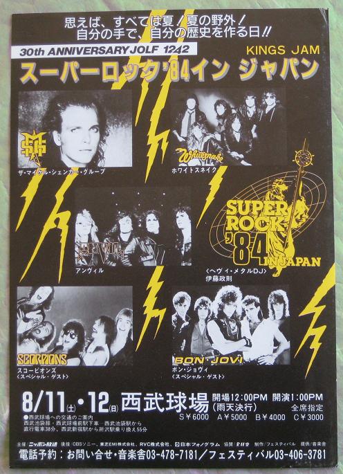 Super Rock 1984 Program