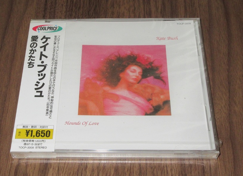 kate bush hounds of love vinyl lp kate bush hounds of love vinyl lp