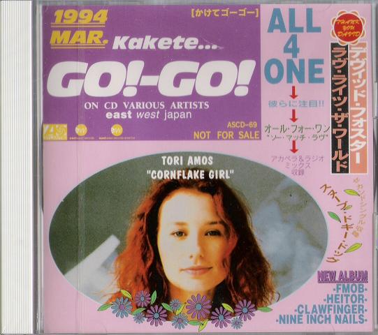 Kakete March 1994 listings