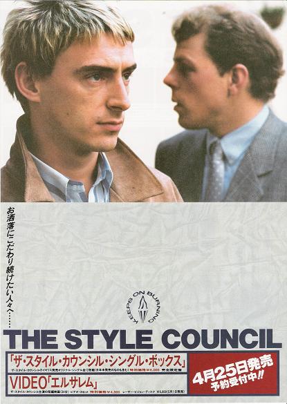 Style Council - The Syle Council Singles Box