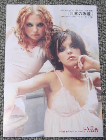 T.a.t.u. / Tatu - Tatu Album Info Postcard