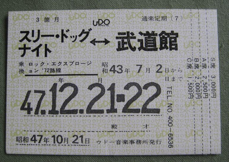 Three Dog Night - Japan 1972 Tour Ticket