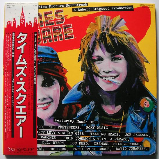 Times Square Soundtrack