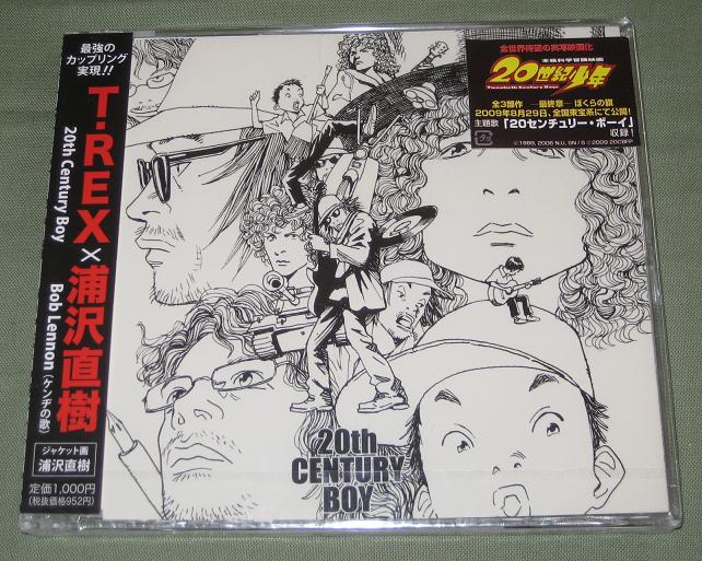 Bolan, marc (t.rex) - 20th Century Boy Hard Club Mix