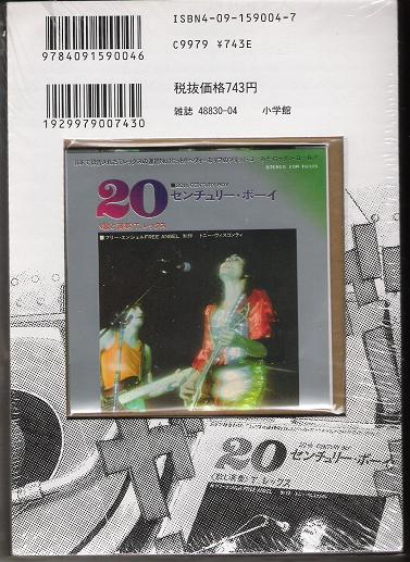 Bolan, marc (t.rex) - 20th Century Boy Record