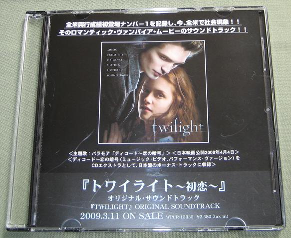 Twilight - Original Soundtrack listings