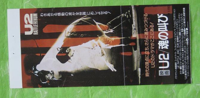 U2 - Rattle & Hum Jap Cinema Ticket