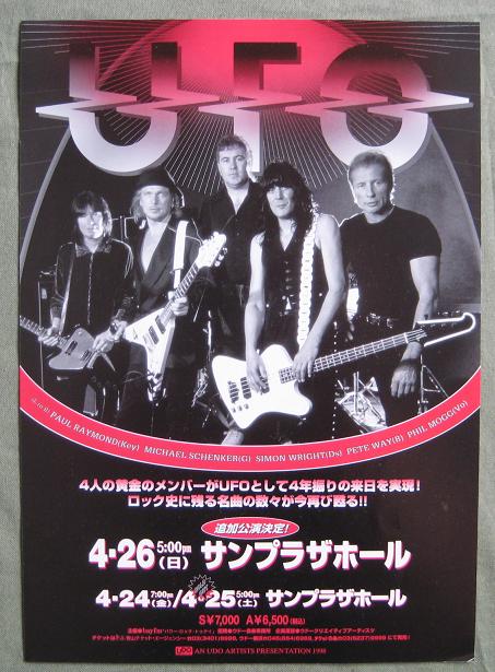 Japan 1994 Tour Book
